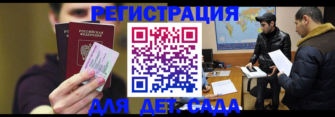 временная регистрация гарантия в Александрове