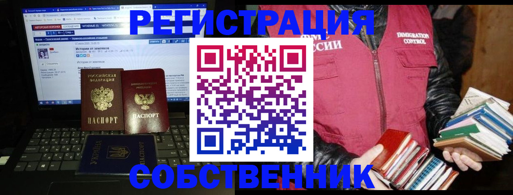 прописка ребенка в Александрове