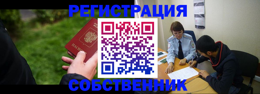 прописка гарантия в Александрове