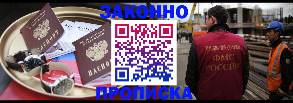 временная регистрация для школы в Александрове