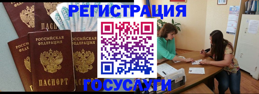 регистрация в Александрове