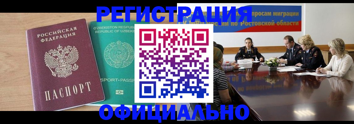 прописка в Александрове