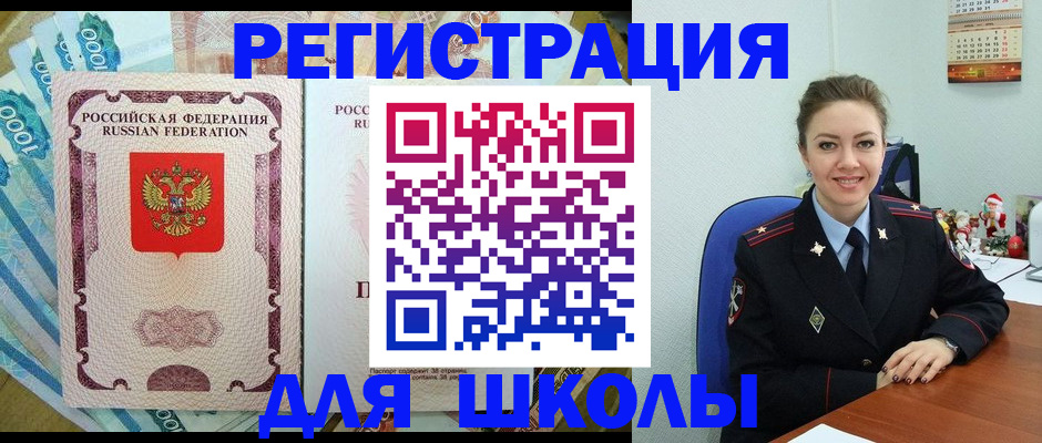 временная регистрация поиск в Александрове